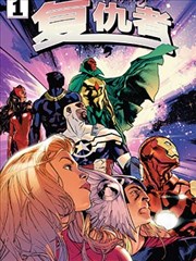 钢铁花园 科幻漫画改编在线观看
